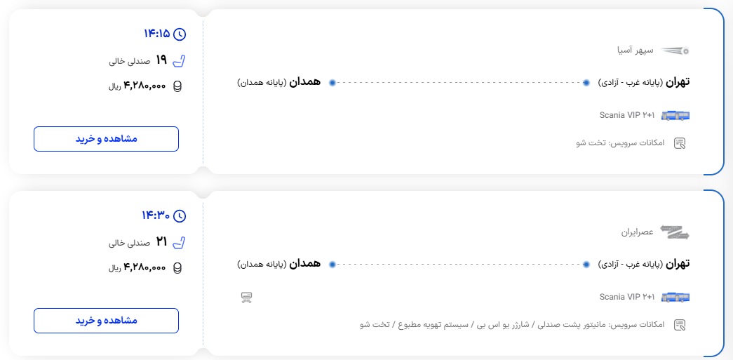 کاهش گردشگری با افزایش قیمت بلیت اتوبوس و قطار/ حذف سفر، از سبد مصرفی خانواده‌ها