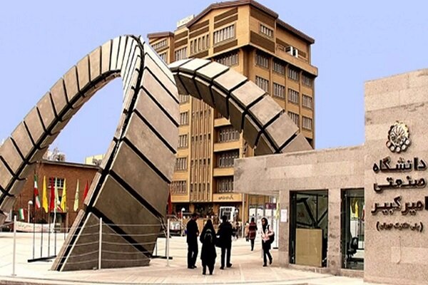 توسعه دورههای مشترک و بینالمللی در دانشگاه امیرکبیر توسعه دورههای مشترک و بینالمللی در دانشگاه امیرکبیر