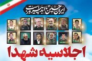 اجلاسیه شهدای وحدت در بجنورد برگزار می شود