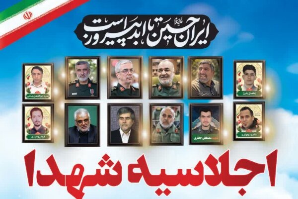 اجلاسیه شهدای وحدت در بجنورد برگزار می شود