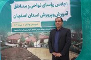 سال تحصیلی جدید در نجف‌آباد با رنگ توسعه، فناوری و نشاط آغاز می‌شود