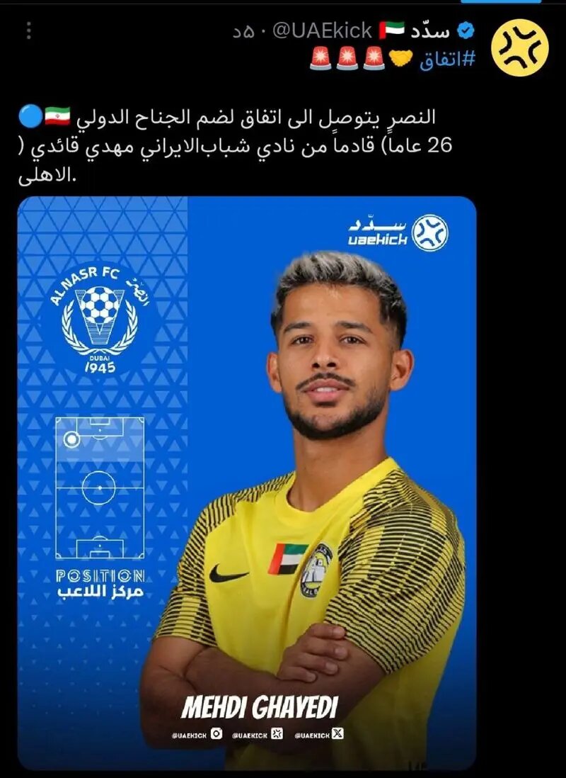 مقصد عجیب و غیرمنتظره مهدی قایدی مشخص شد! + عکس