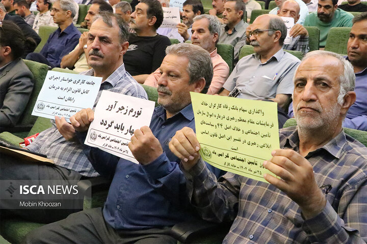 آیین سالروز تاسیس سازمان تامین اجتماعی در یزد