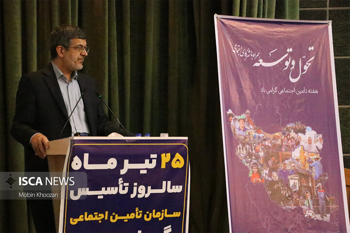 آیین سالروز تاسیس سازمان تامین اجتماعی در یزد