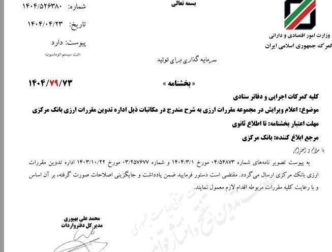 گواهی ورود کالا به مناطق آزاد حذف شد