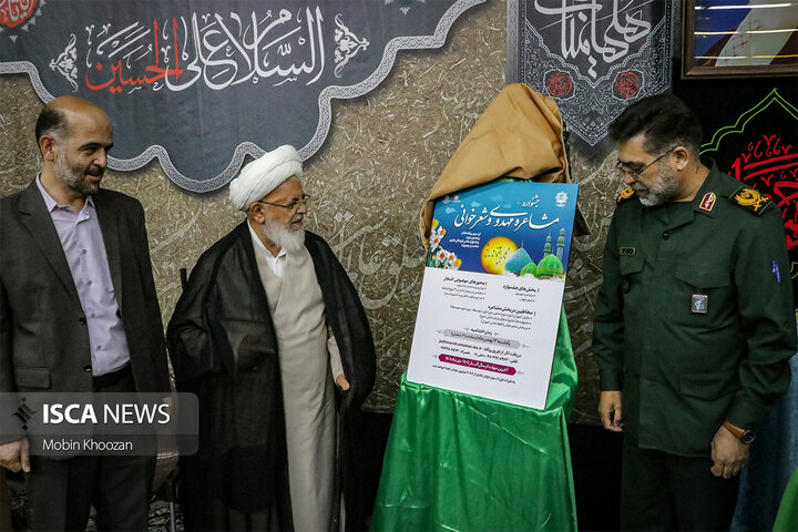 رونمایی از پوستر چهارمین جشواره حضرت علی‌اکبر(ع) در یزد