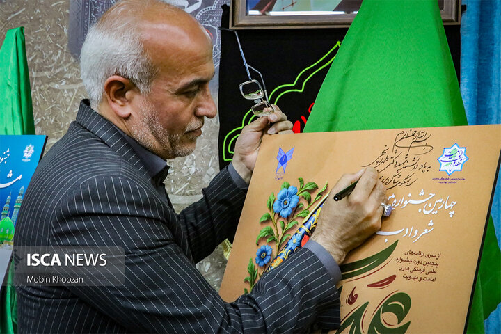 رونمایی از پوستر چهارمین جشواره حضرت علی‌اکبر(ع) در یزد