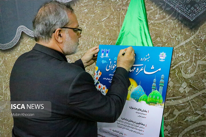 رونمایی از پوستر چهارمین جشواره حضرت علی‌اکبر(ع) در یزد