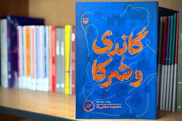 روایتی نو از آیین عزاداری شیعیان بمبئی در «گاندی و شرکا»