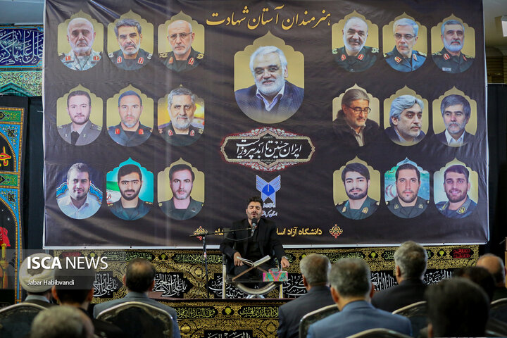 اربعین شهدای اقتدار