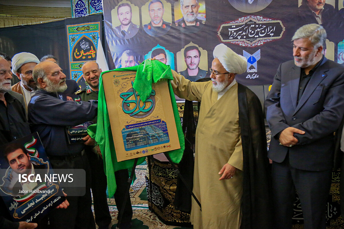 گرامیداشت چهلمین روز شهادت شهدای اقتدار و دانشمند شهید دکتر طهرانچی در دانشگاه آزاد کرمانشاه