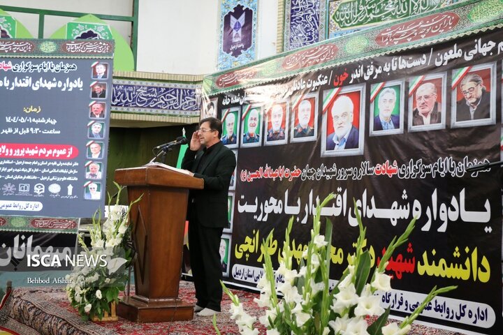 یادواره شهید دکتر طهرانچی در دانشگاه آزاد اسلامی اردبیل