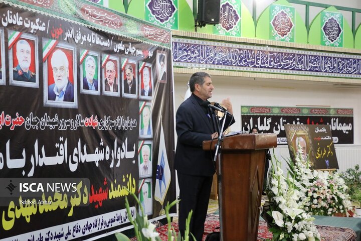 یادواره شهید دکتر طهرانچی در دانشگاه آزاد اسلامی اردبیل