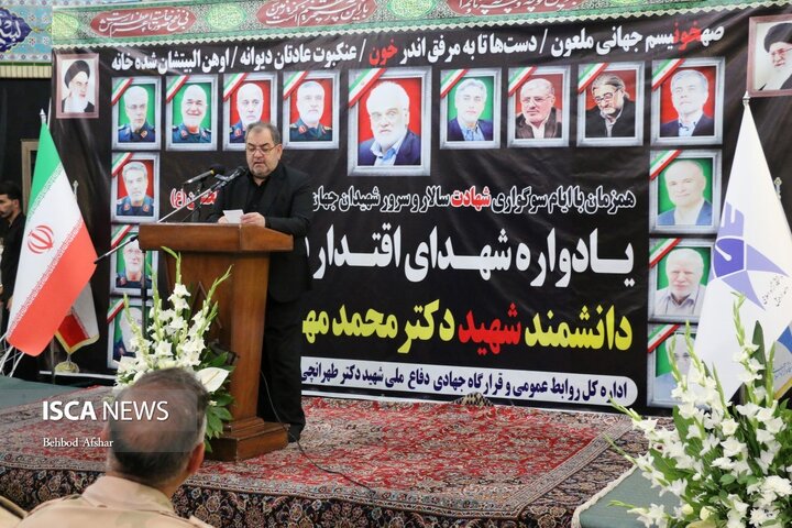 یادواره شهید دکتر طهرانچی در دانشگاه آزاد اسلامی اردبیل