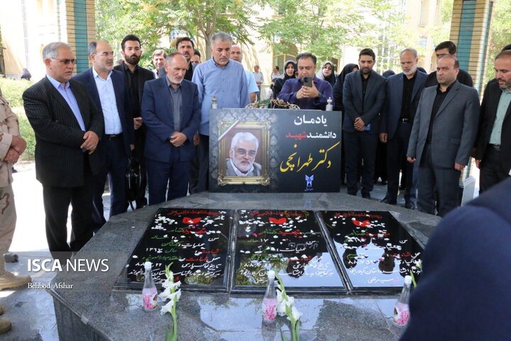 یادواره شهید دکتر طهرانچی در دانشگاه آزاد اسلامی اردبیل