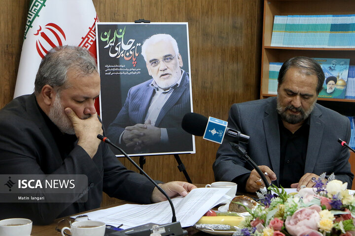 سی و ششمین جلسه کمیسیون دائمی هیات امنا