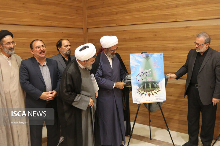 رونمایی از پوستر پنجمین جشنواره ملی آواها و نواهای نبوی