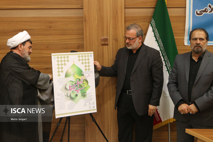 رونمایی از پوستر پنجمین جشنواره ملی آواها و نواهای نبوی