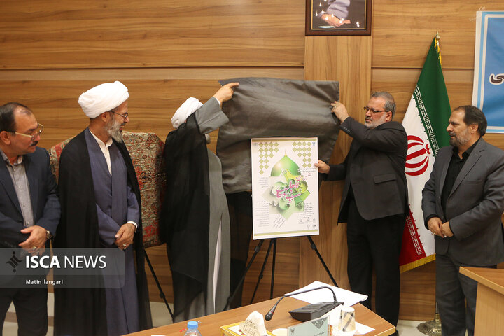 رونمایی از پوستر پنجمین جشنواره ملی آواها و نواهای نبوی