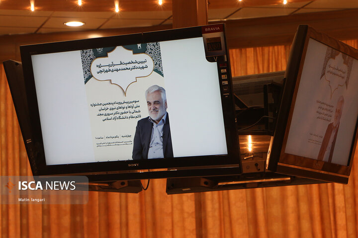 رونمایی از پوستر پنجمین جشنواره ملی آواها و نواهای نبوی