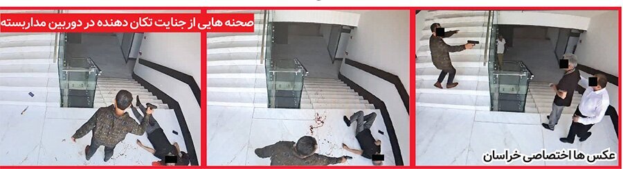 قتل مرد معدن دار با شلیک گلوله؛ تصاویر ۱۸+