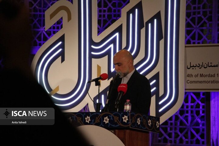 آئین بزرگداشت روز اردبیل