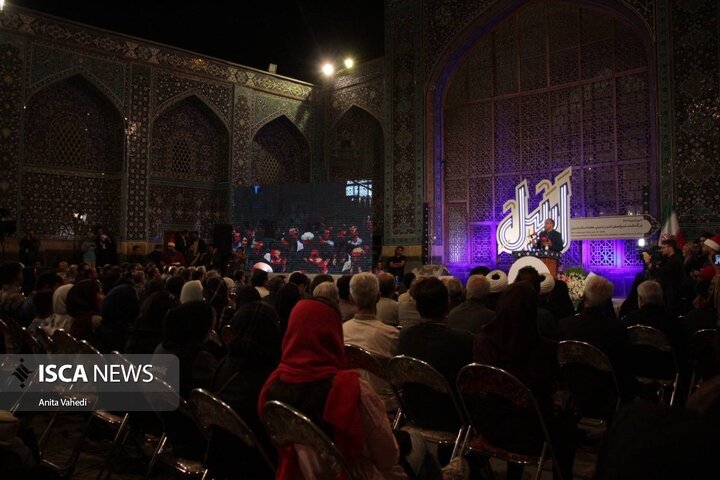 آئین بزرگداشت روز اردبیل