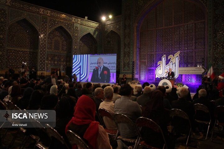 آئین بزرگداشت روز اردبیل