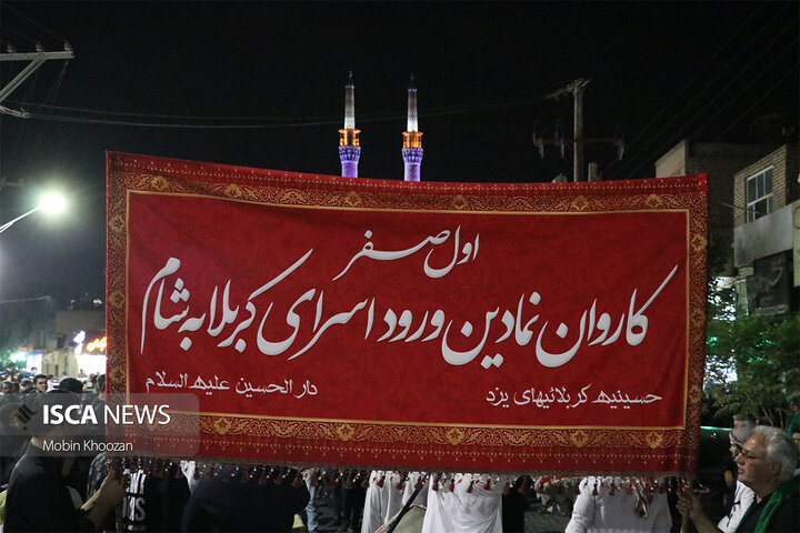 در آغار ماه صفر بازآفرینی ورود کاروان اسرای کربلا به شام در یزد