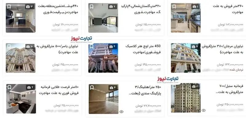 افزایش چشمگیر آگهی‌های فروش فوری خانه‌های لاکچری در تهران