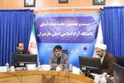 برگزاری جلسه هیات امنای دانشگاه آزاد اسلامی واحد مازندران