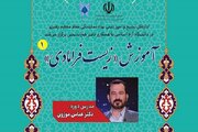 آغاز دوره آموزشی «زیست فرامادی» ویژه اعضای هیأت علمی دانشگاه آزاد اسلامی