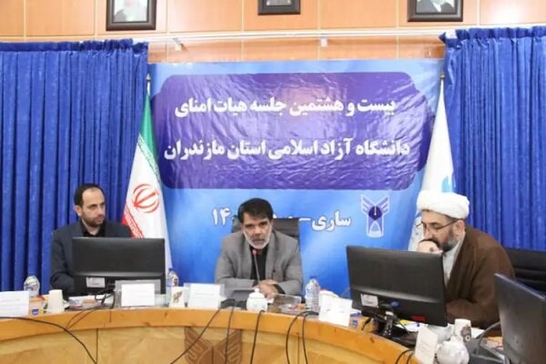 برگزاری جلسه هیات امنای دانشگاه آزاد اسلامی واحد مازندران