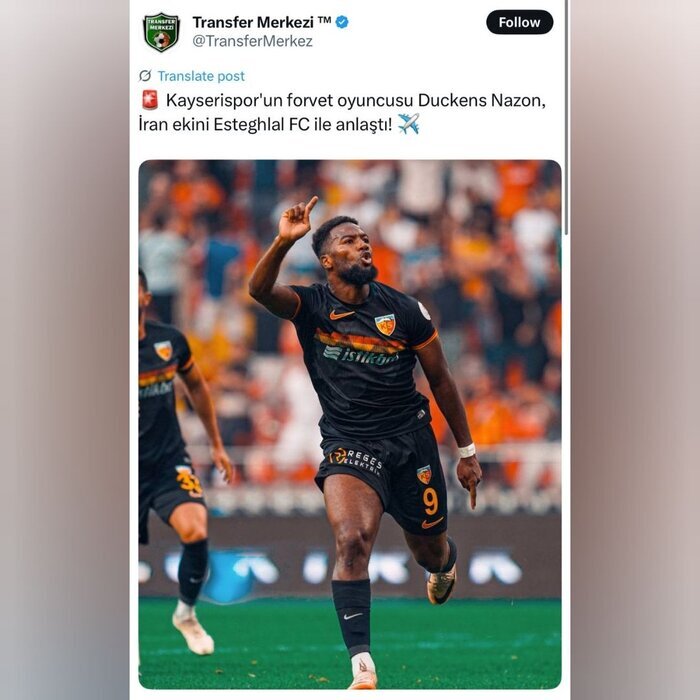 مهاجم جدید استقلال از هاییتی آمد +عکس