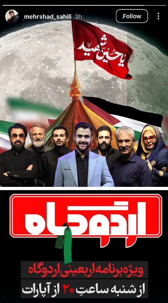 جولان بزهکاران در آپارات/ «اردوگاه» برنامه‌ای با اجرای نوجوان کلاهبردار