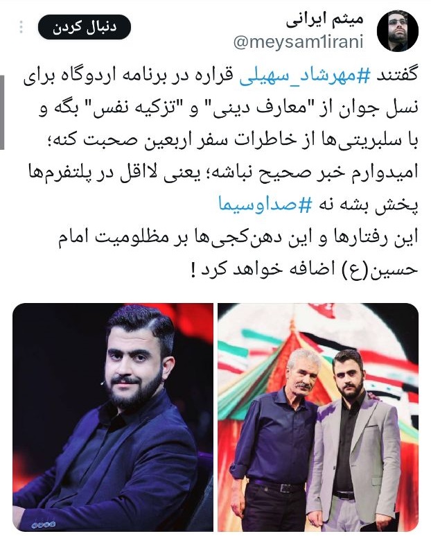جولان بزهکاران در آپارات/ «اردوگاه» برنامه‌ای با اجرای نوجوان کلاهبردار