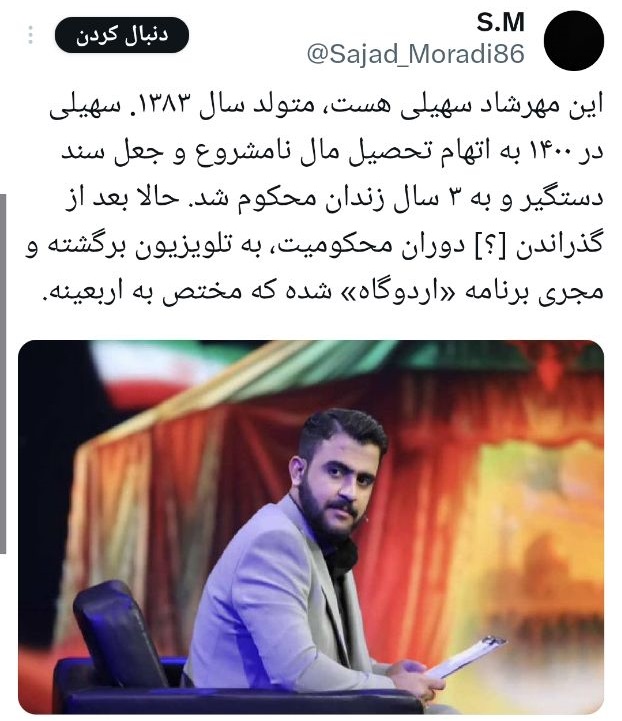جولان بزهکاران در آپارات/ «اردوگاه» برنامهای با اجرای نوجوان کلاهبردار