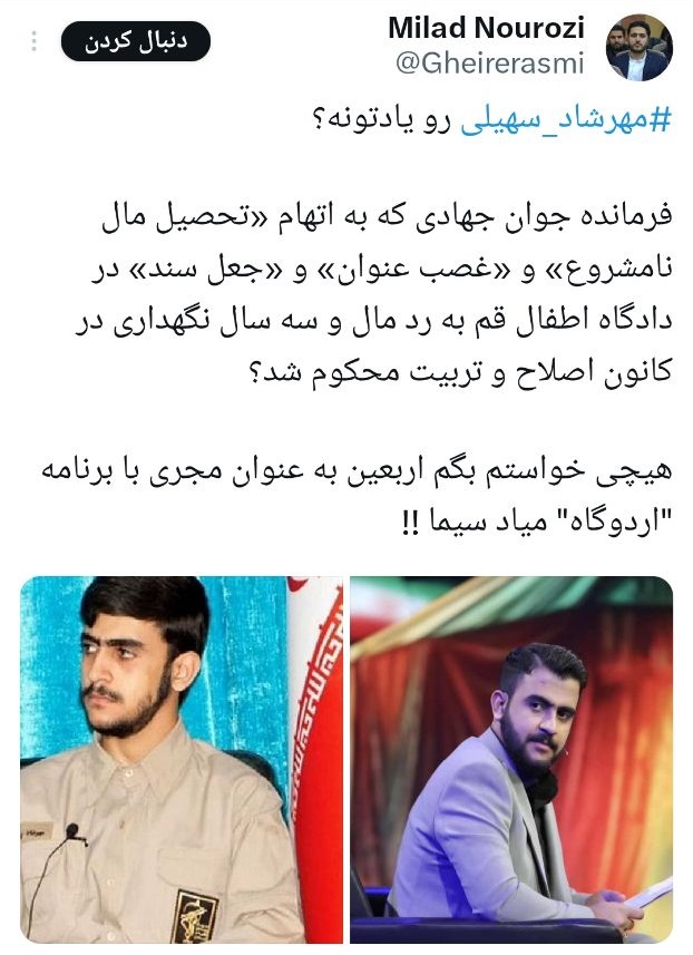 جولان بزهکاران در آپارات/ «اردوگاه» برنامه‌ای با اجرای نوجوان کلاهبردار