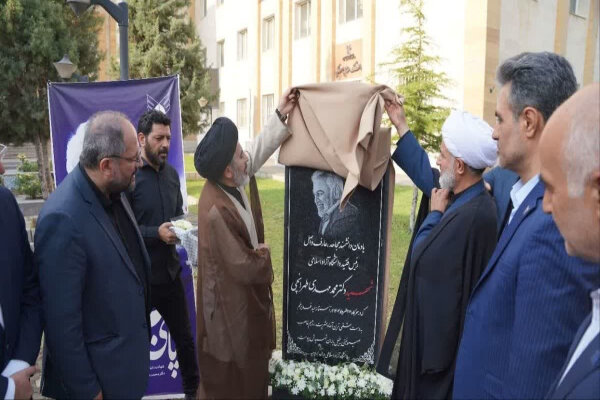 نامگذاری ساختمان دانشکده علوم پزشکی دانشگاه آزاد ارومیه به نام شهید دکتر طهرانچی