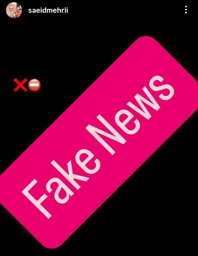 واکنش هافبک پرسپولیس به شایعه استقلالی شدن + عکس