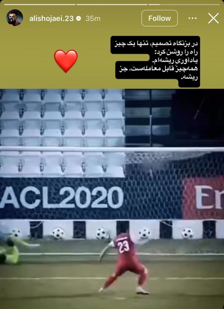 علی شجاعی: استقلالی نمیشوم