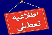 تعطیلی ادارات استان اردبیل در روز سه‌شنبه ۱۴ مرداد
