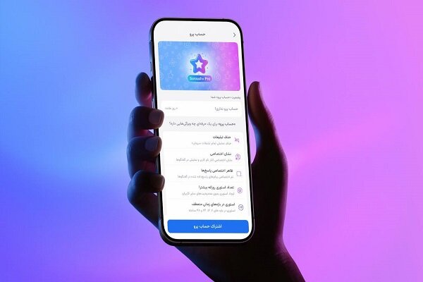 نسخه ویژه سروش‌پلاس برای مخاطبان حرفه‌ای/ نسخه پرو سروش‌پلاس منتشر شد