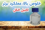ترکیب پاکیزگی، خنک‌سازی و حلالیت؛ کاربردهای حرفه‌ای اکتیل الکل، پرکلرین و لیتیوم بروماید