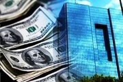 شیوه نامه گزارش دهی اطلاعات دارایی های ارزی و جریان درآمدهای ارزی ابلاغ شد