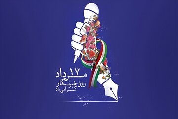 خبرنگاران؛ سفیران حقیقت در دنیای پرشتاب