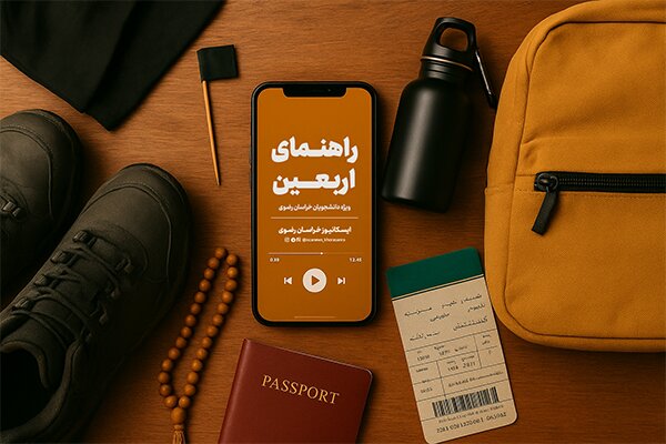 راهنمای جامع سفر اربعین ۱۴۰۴ از خراسان رضوی