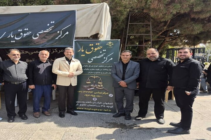 برپایی موکب مرکز تخصصی «حقوق‌یار» در اربعین حسینی با ارائه مشاوره حقوقی رایگان