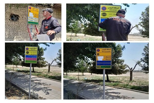 افزایش شمار تعداد ایستگاه های اتوبوس ویژه سفرهای درون شهری