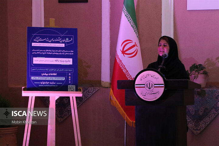 خانه جوان و مرکز تشکل‌های مردم‌نهاد استان یزد